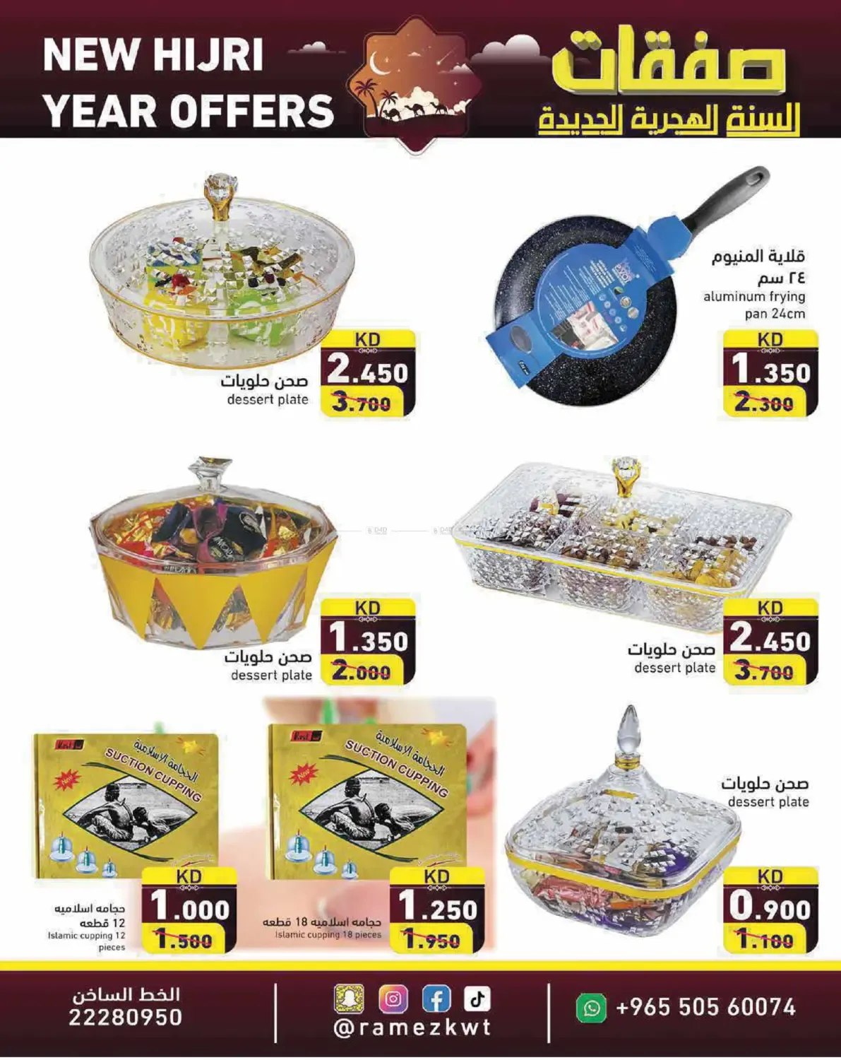 offerimage