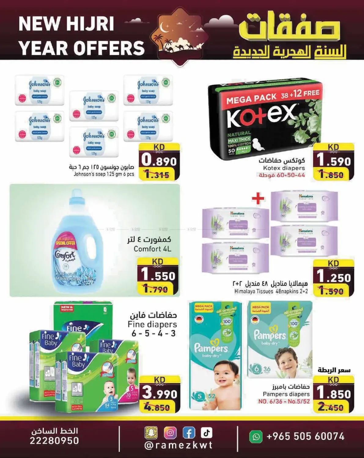 offerimage