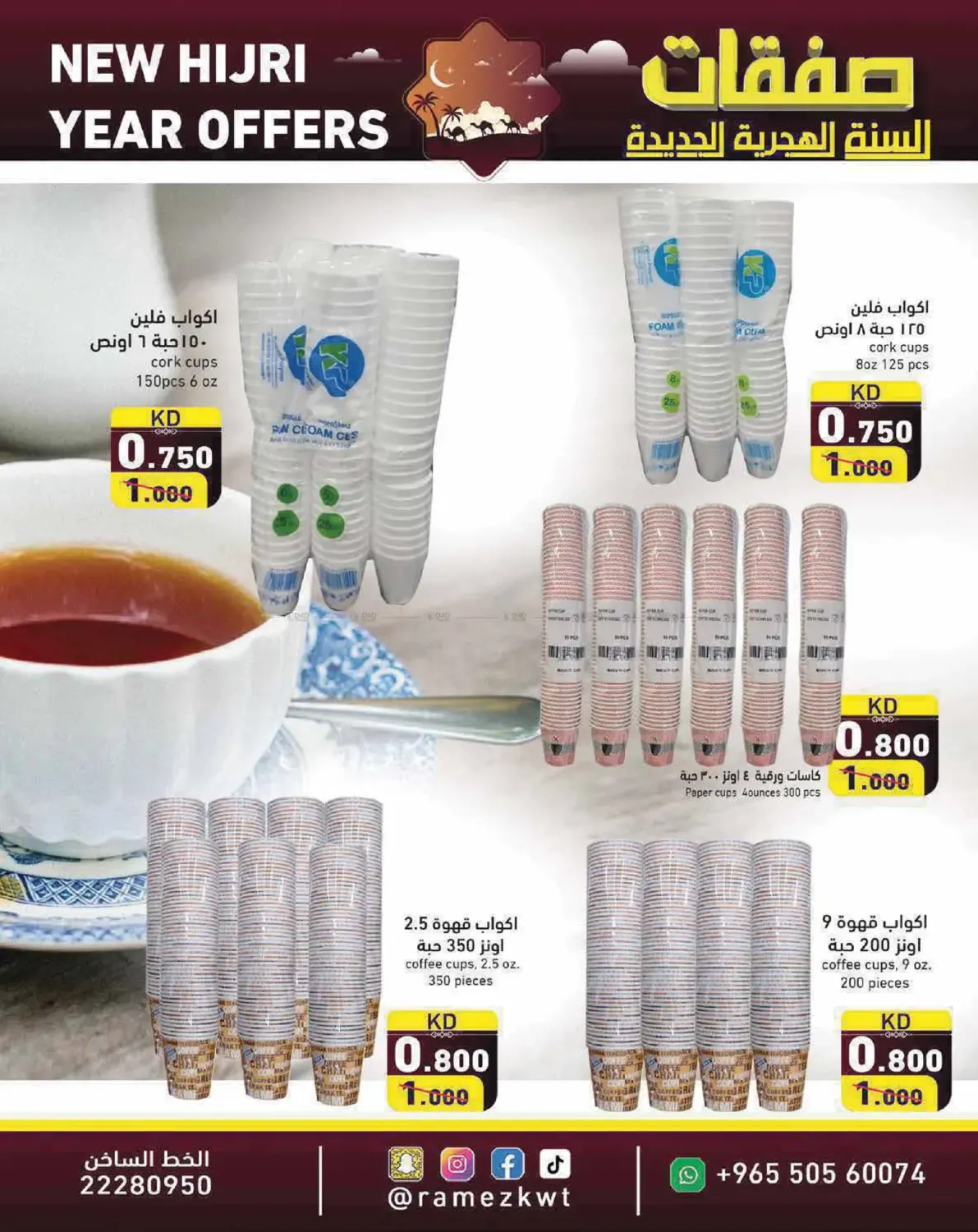 offerimage