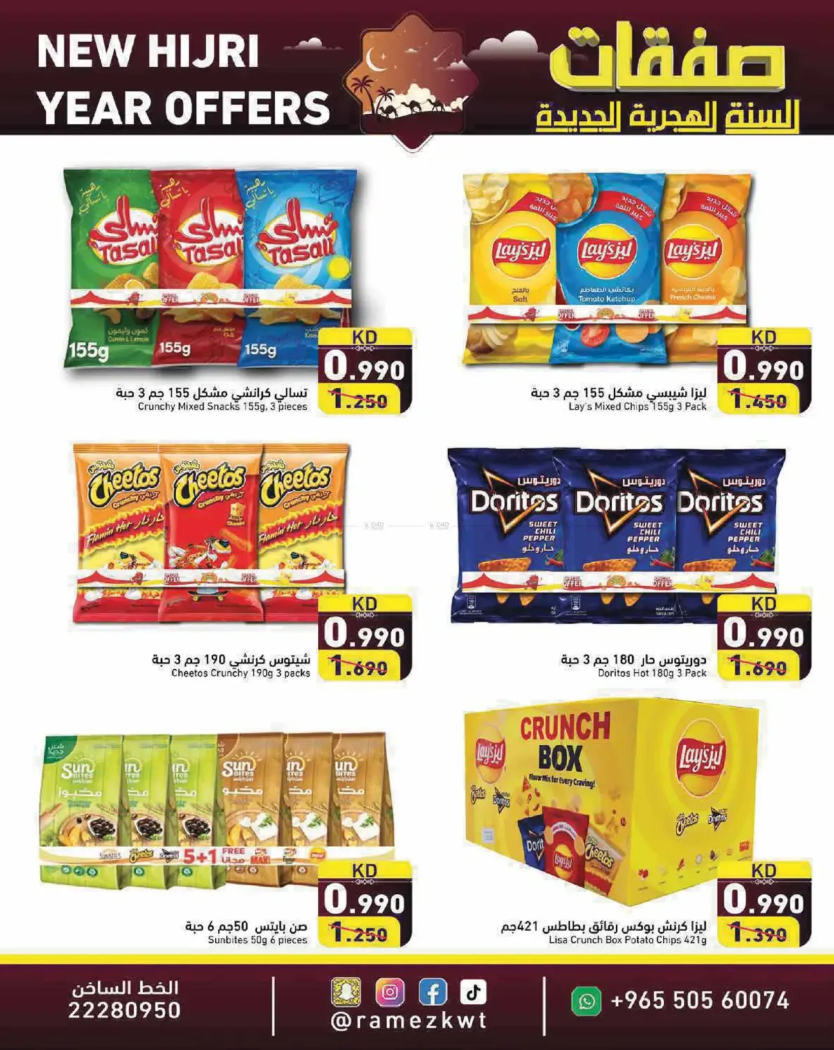 offerimage