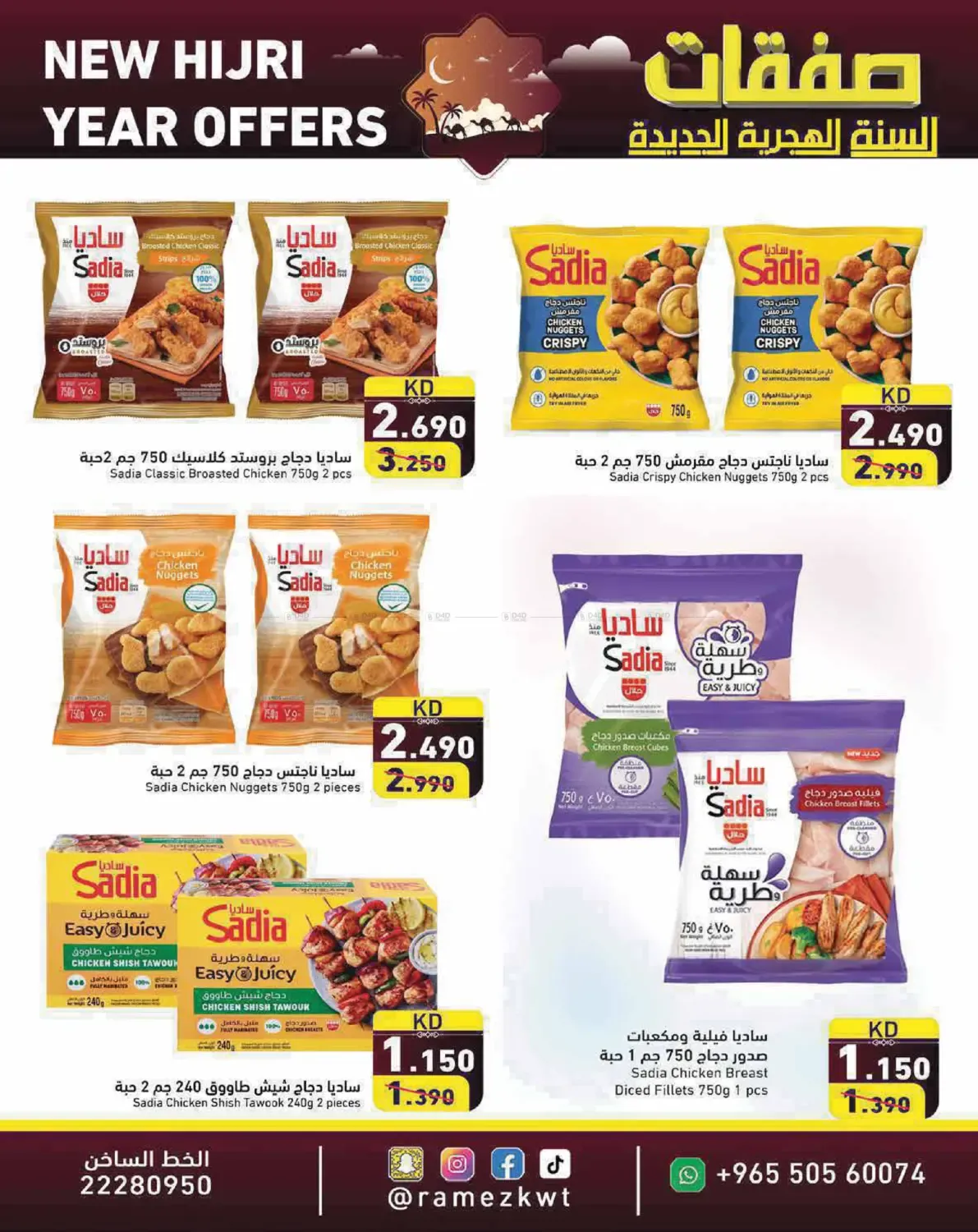 offerimage