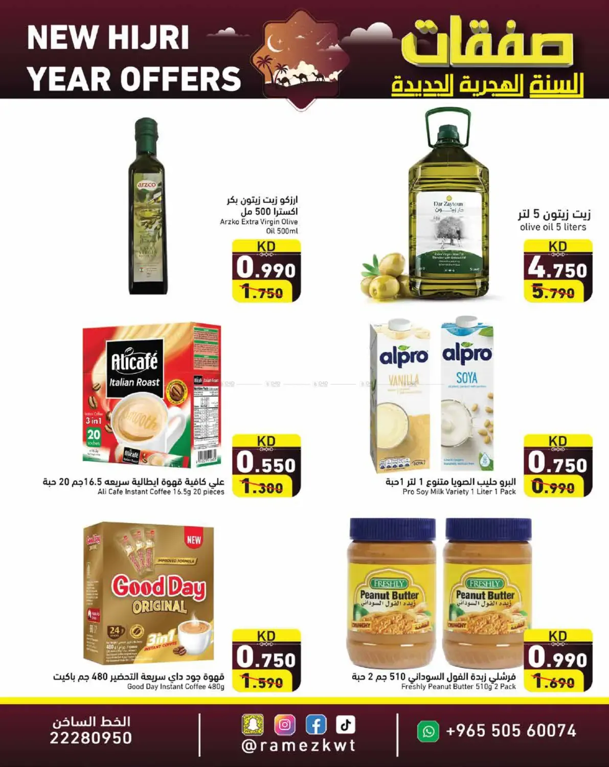 offerimage