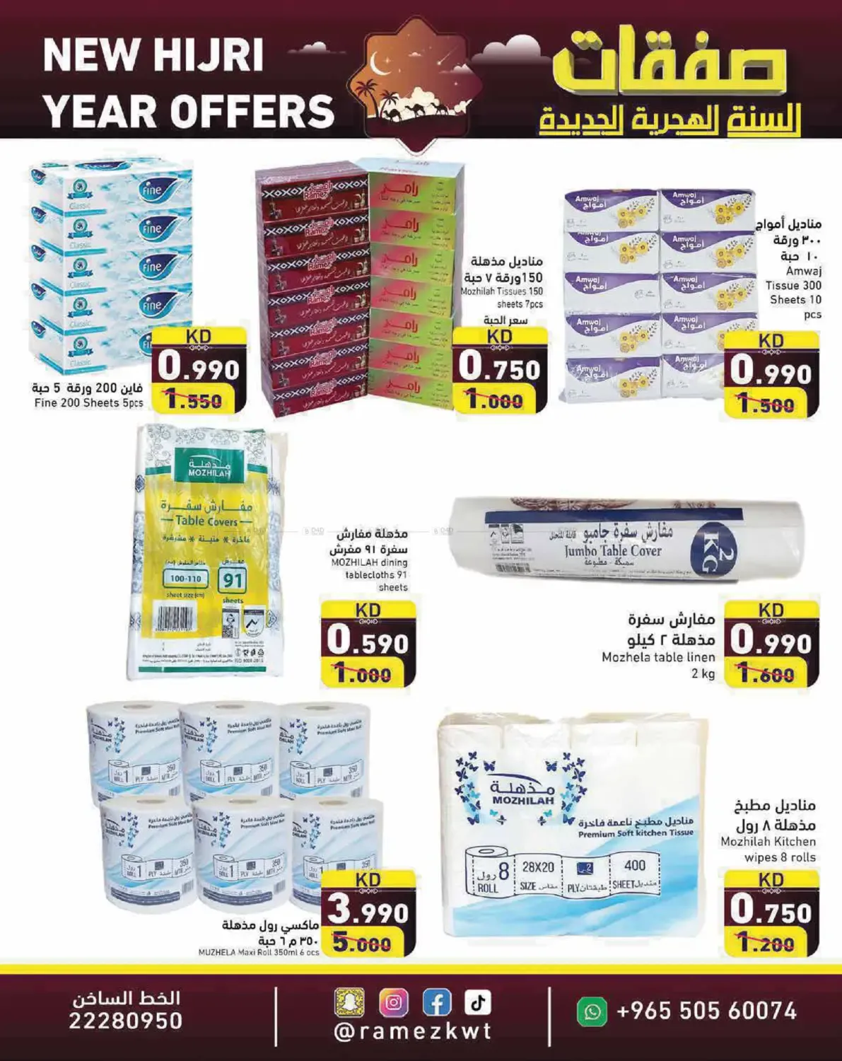 offerimage