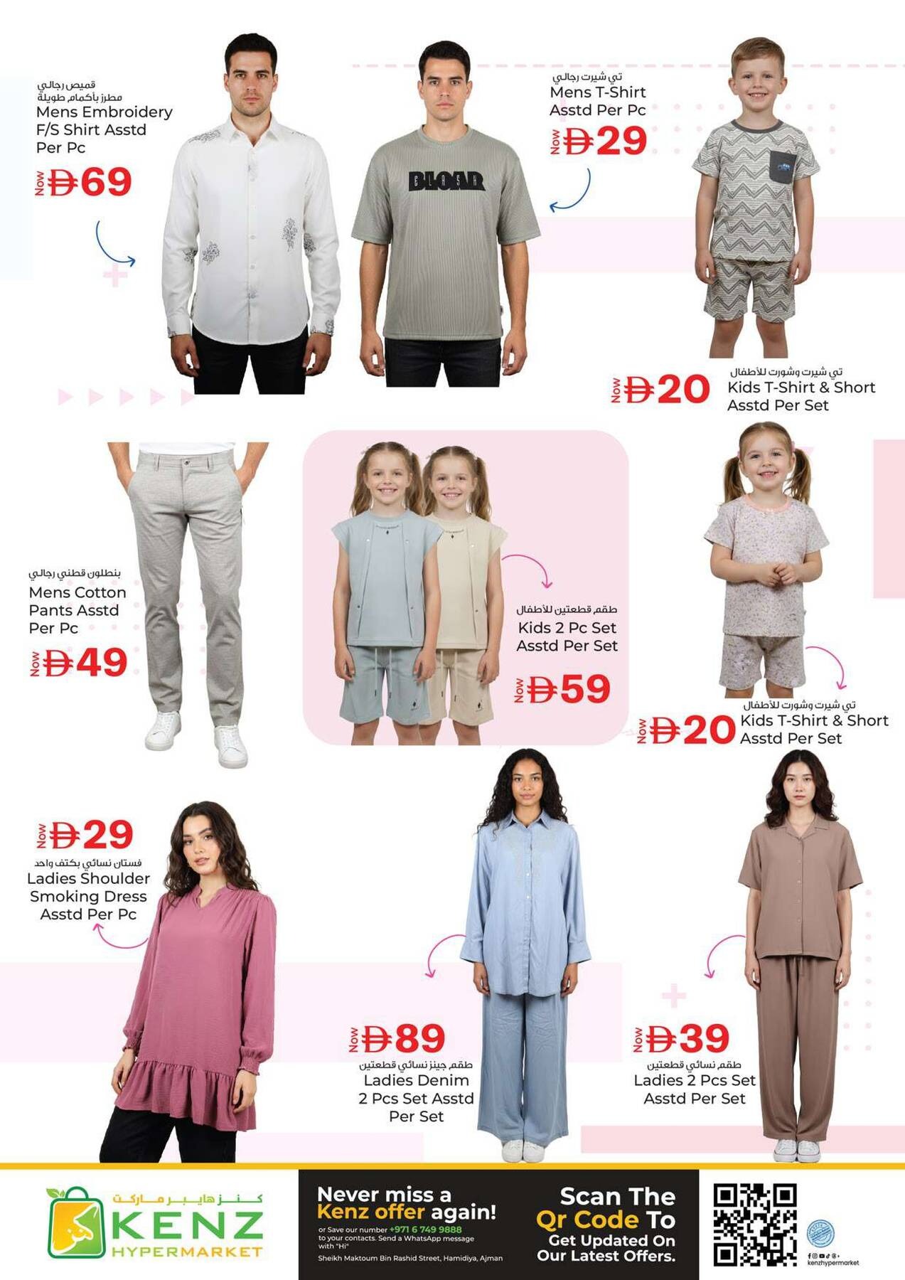 offerimage