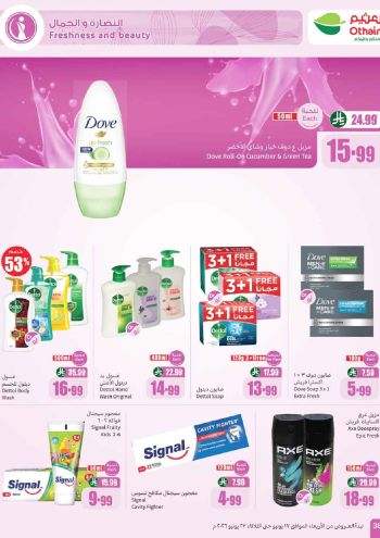 Othaim Markets offer thumb