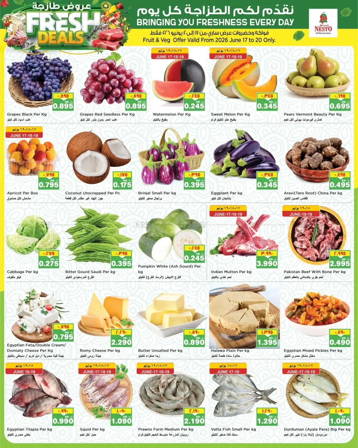 offerimage
