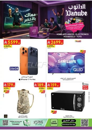 Danube Hypermarket offer thumb
