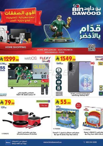 Bindawood Hypermarket offer thumb