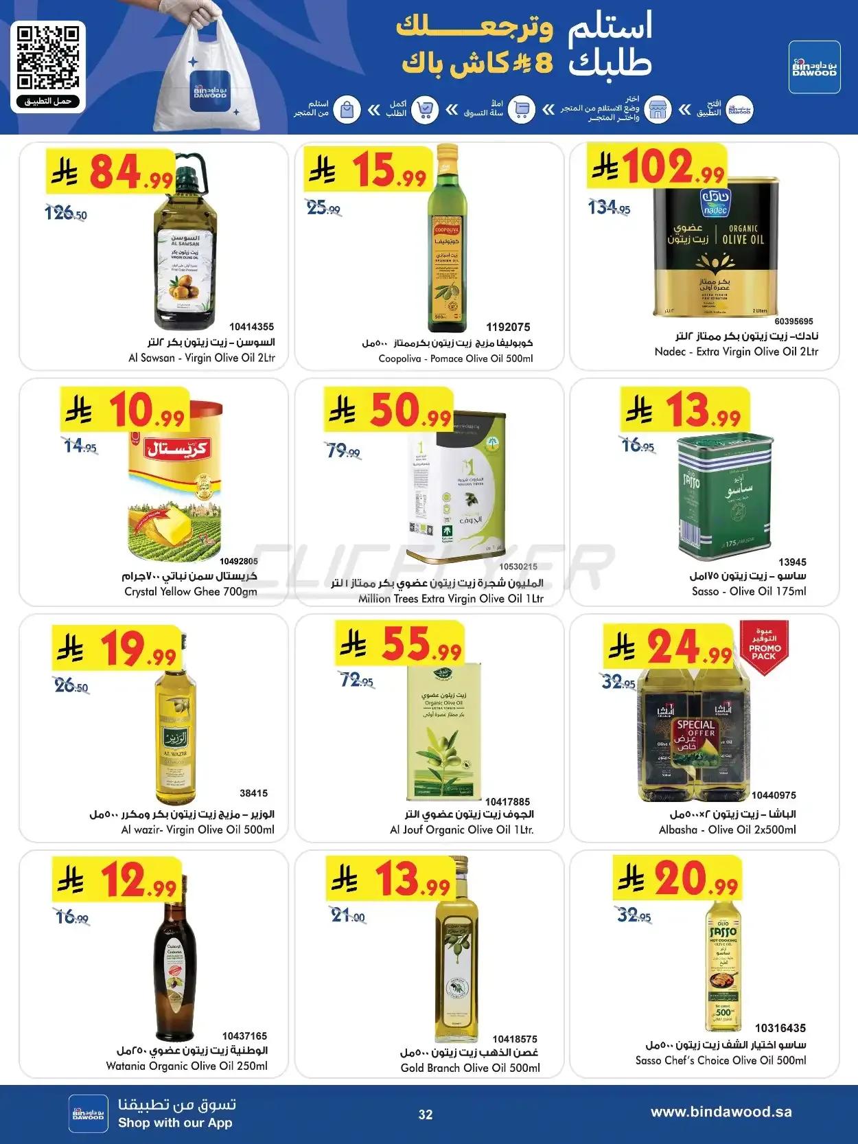 offerimage