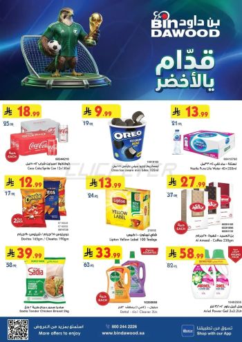 Bindawood Hypermarket offer thumb