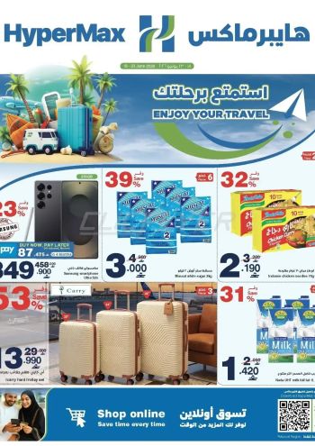 HyperMax offer thumb