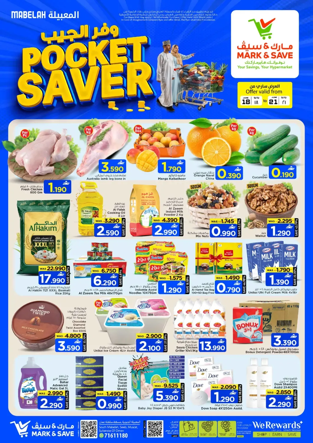 offerimage