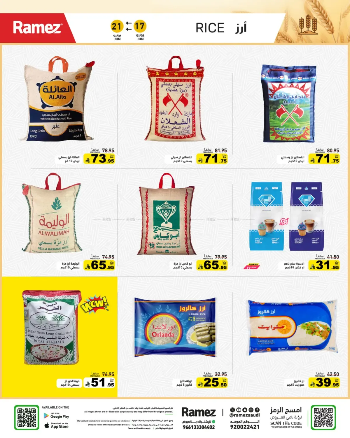 offerimage