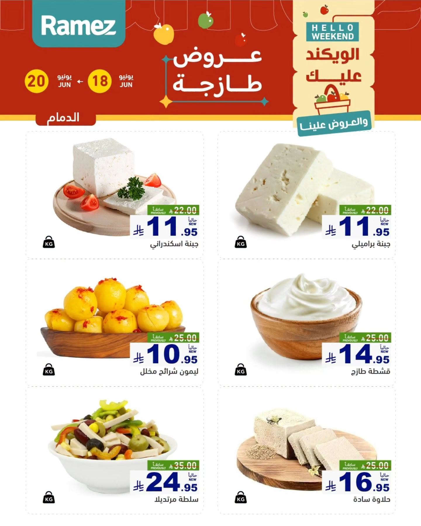 offerimage