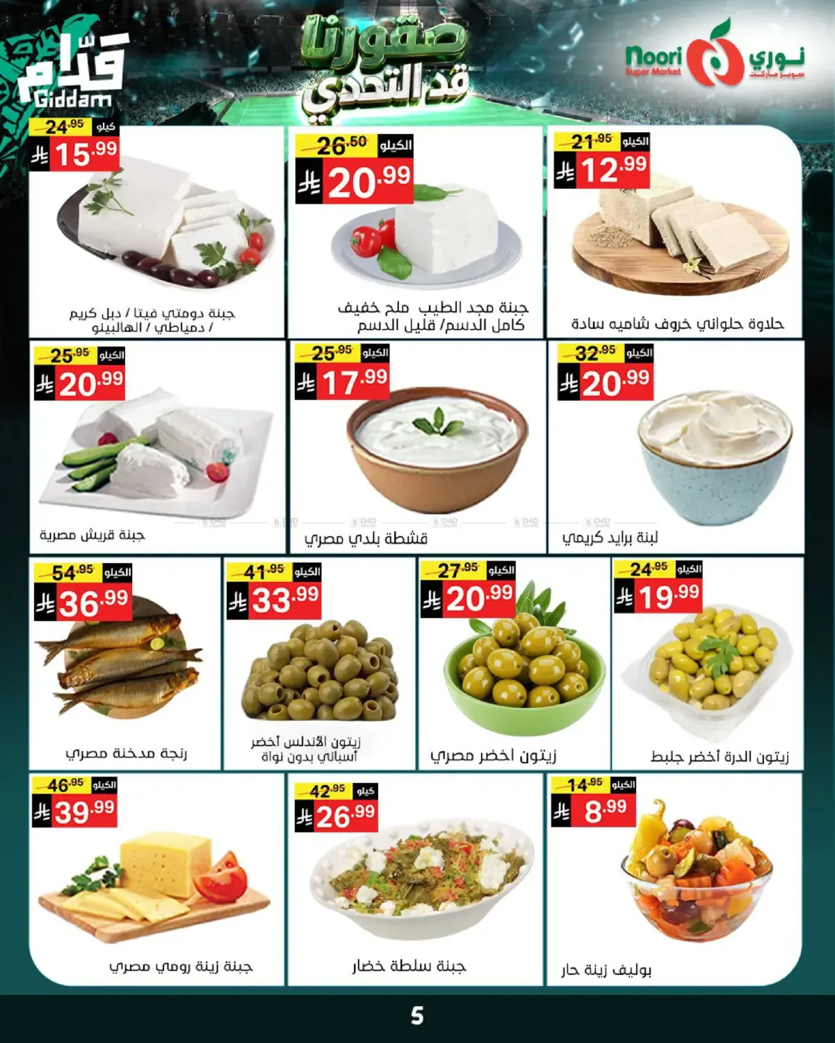 offerimage