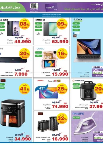 Carrefour offer thumb