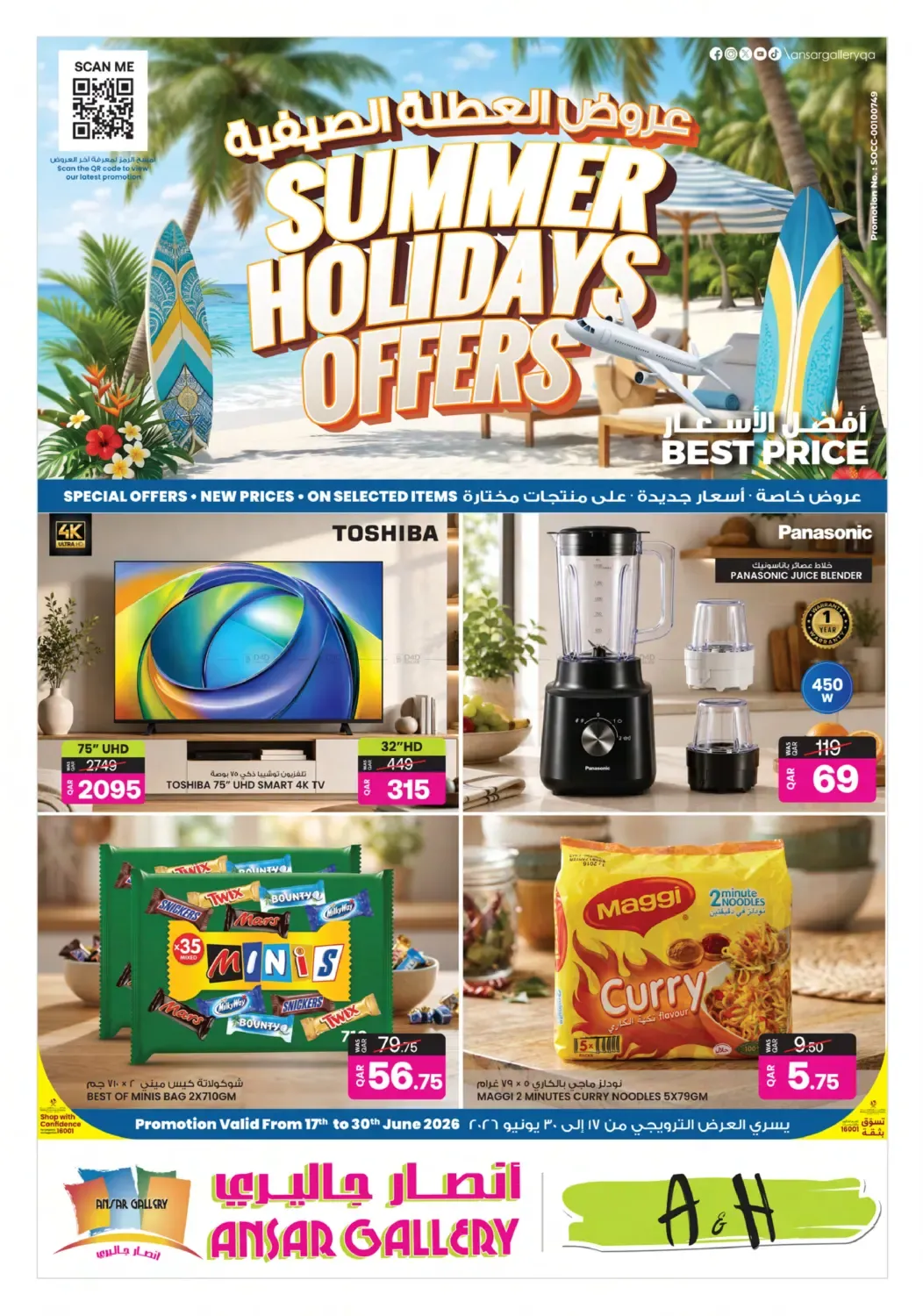 offerimage
