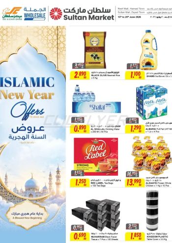 Sultan Center offer thumb