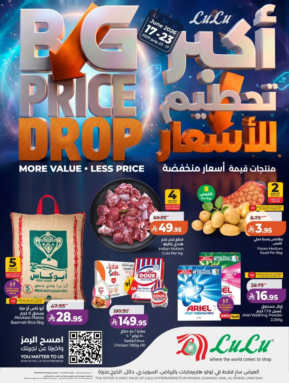 offerimage