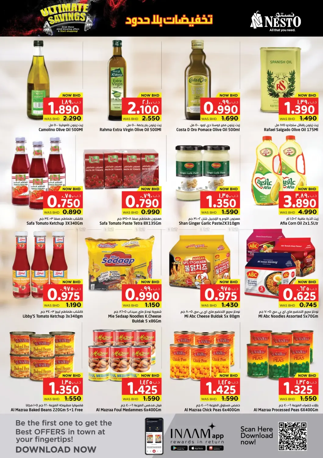 offerimage