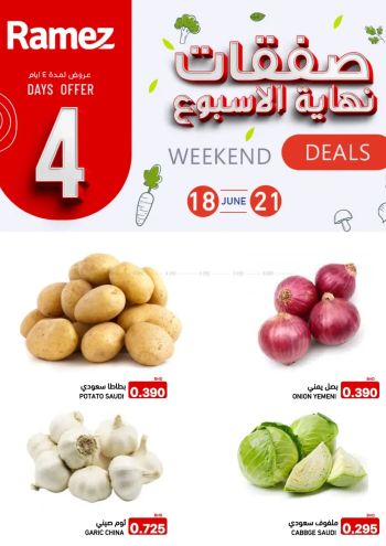 Ramez Center offer thumb