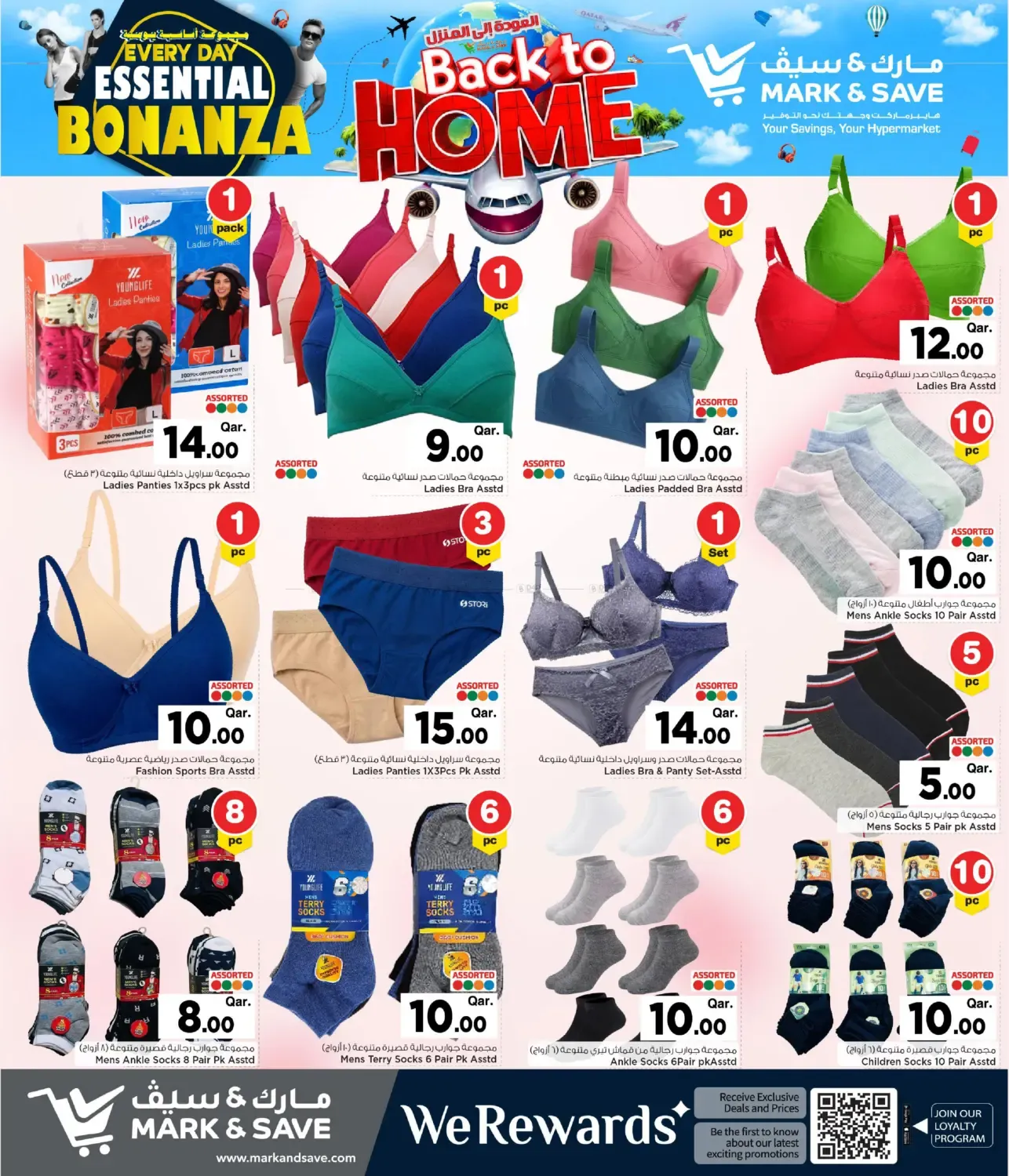 offerimage