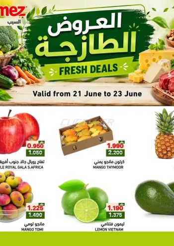 Ramez Center offer thumb