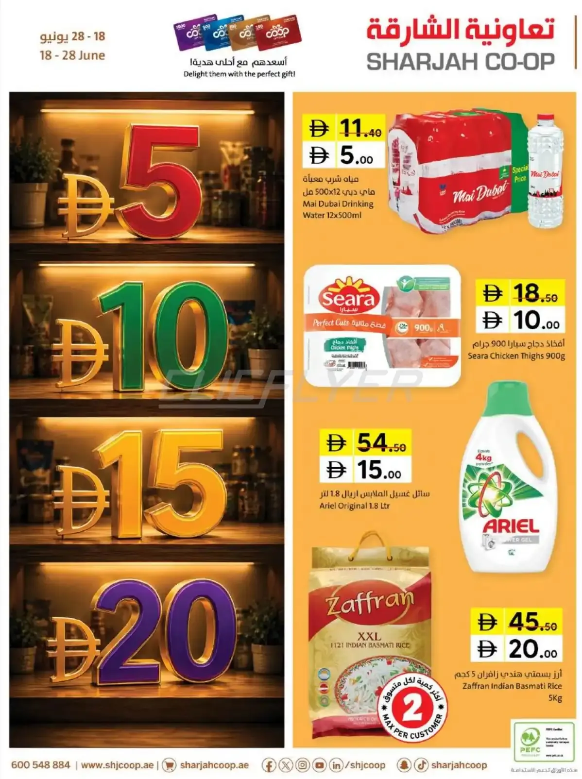 offerimage