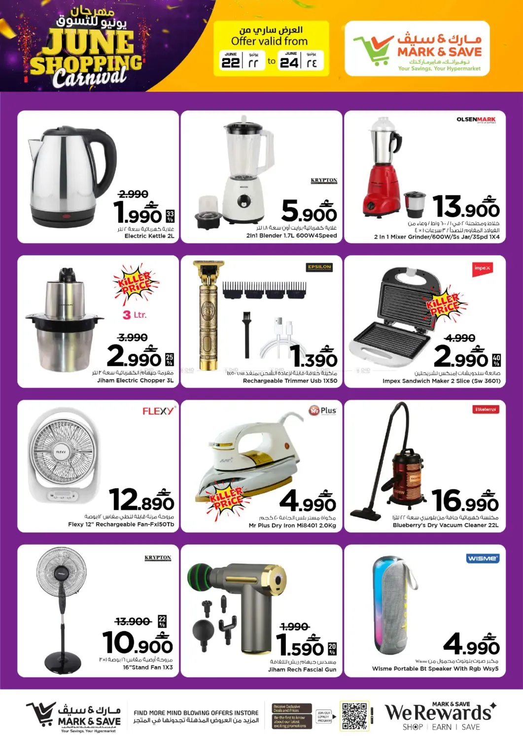 offerimage