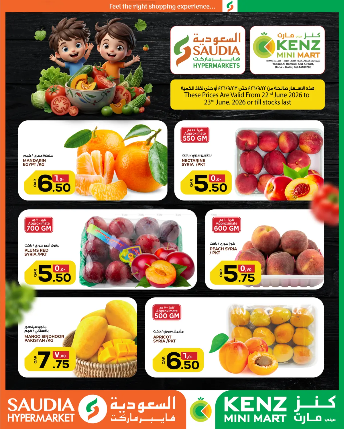 offerimage