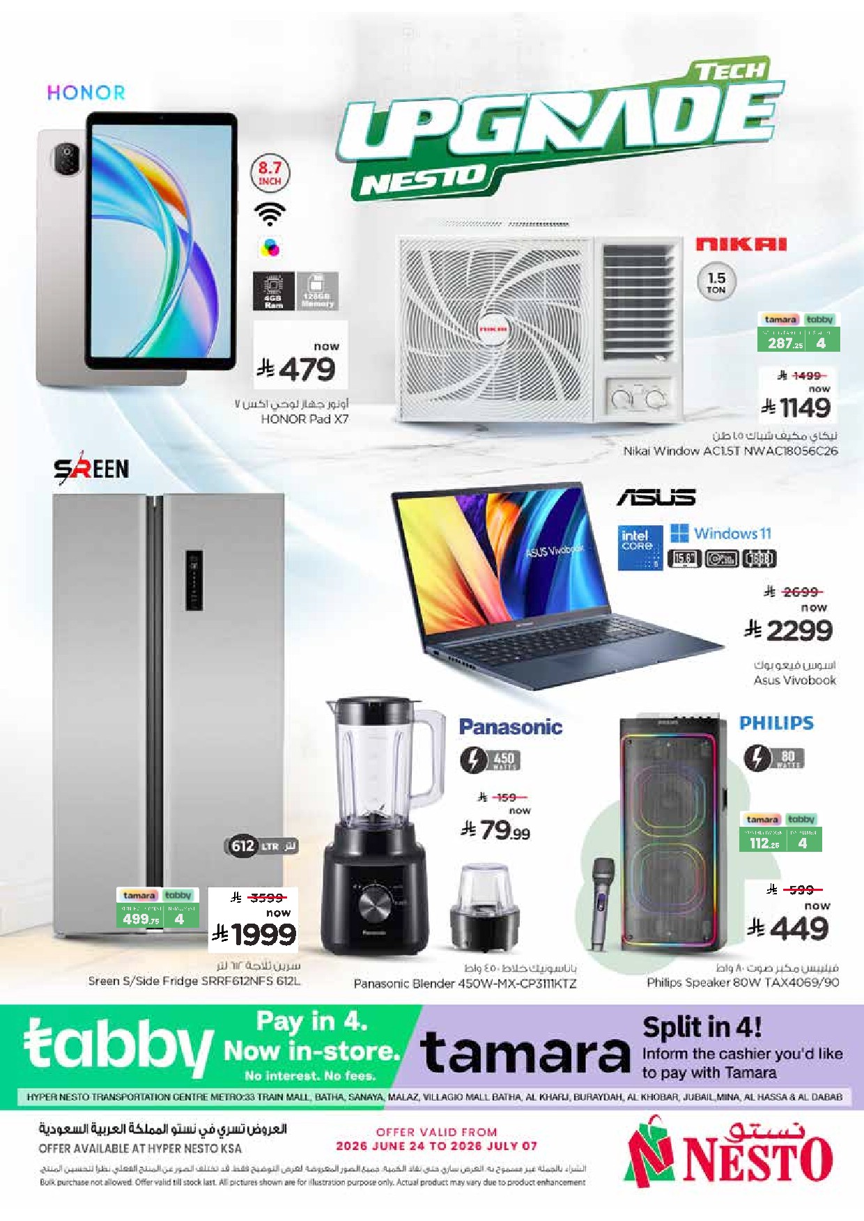 offerimage