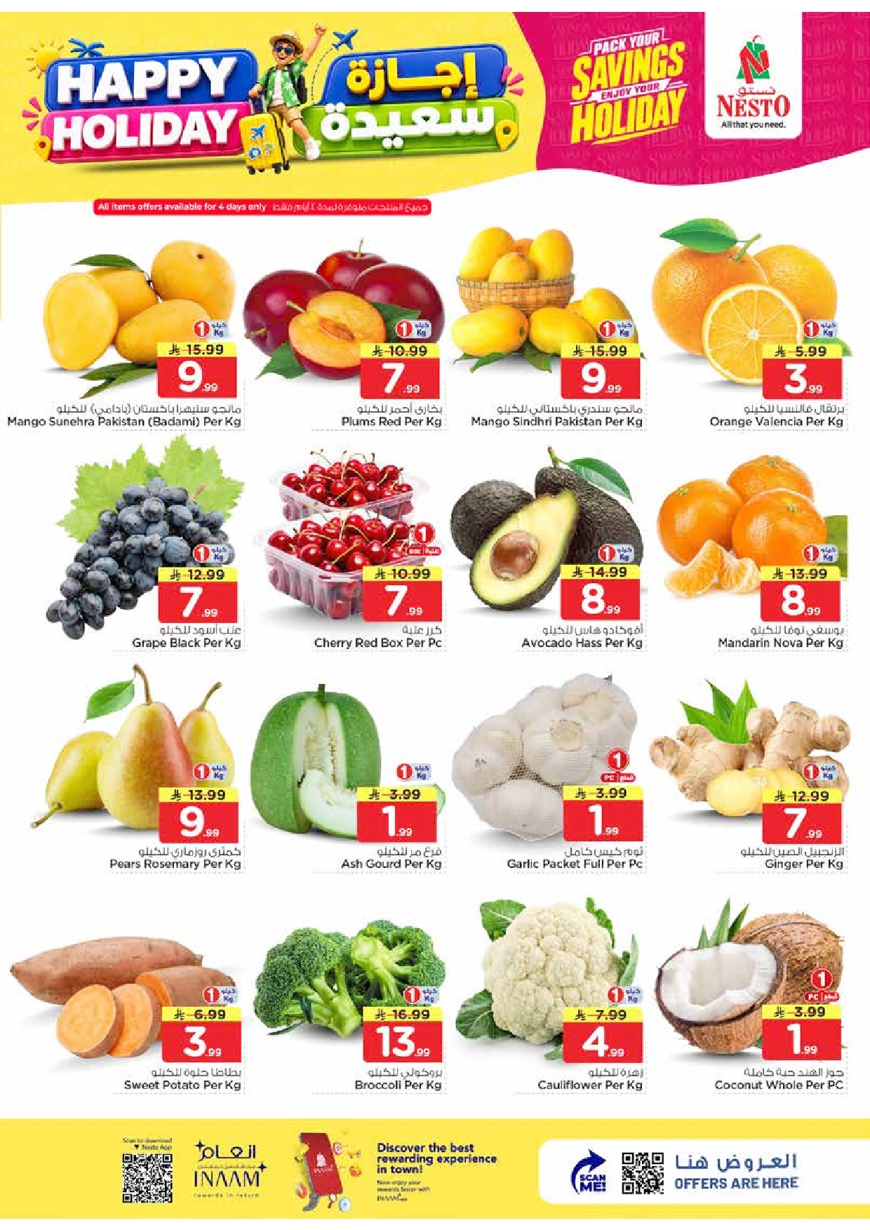 offerimage