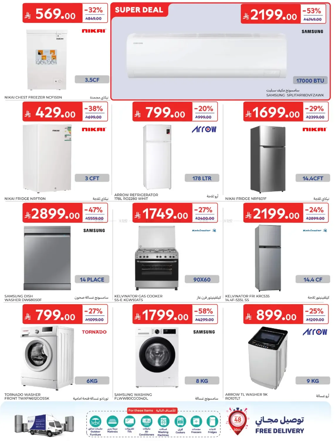 offerimage