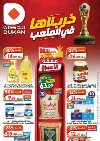 Dukan offer thumb