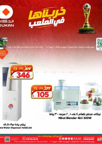 Dukan offer thumb