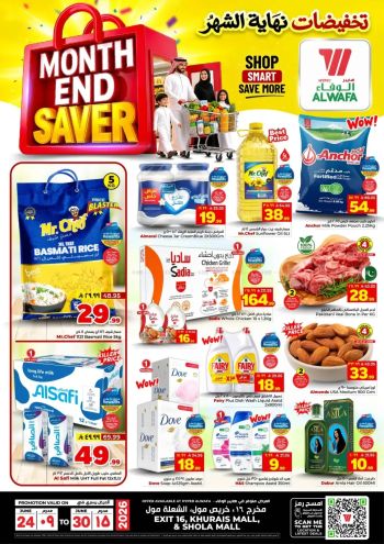 Al Wafa Hyper offer thumb