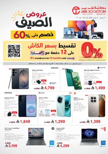 Jarir Bookstore offer thumb