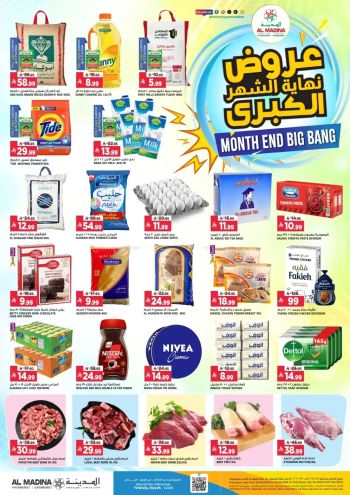 Al Madina Market offer thumb