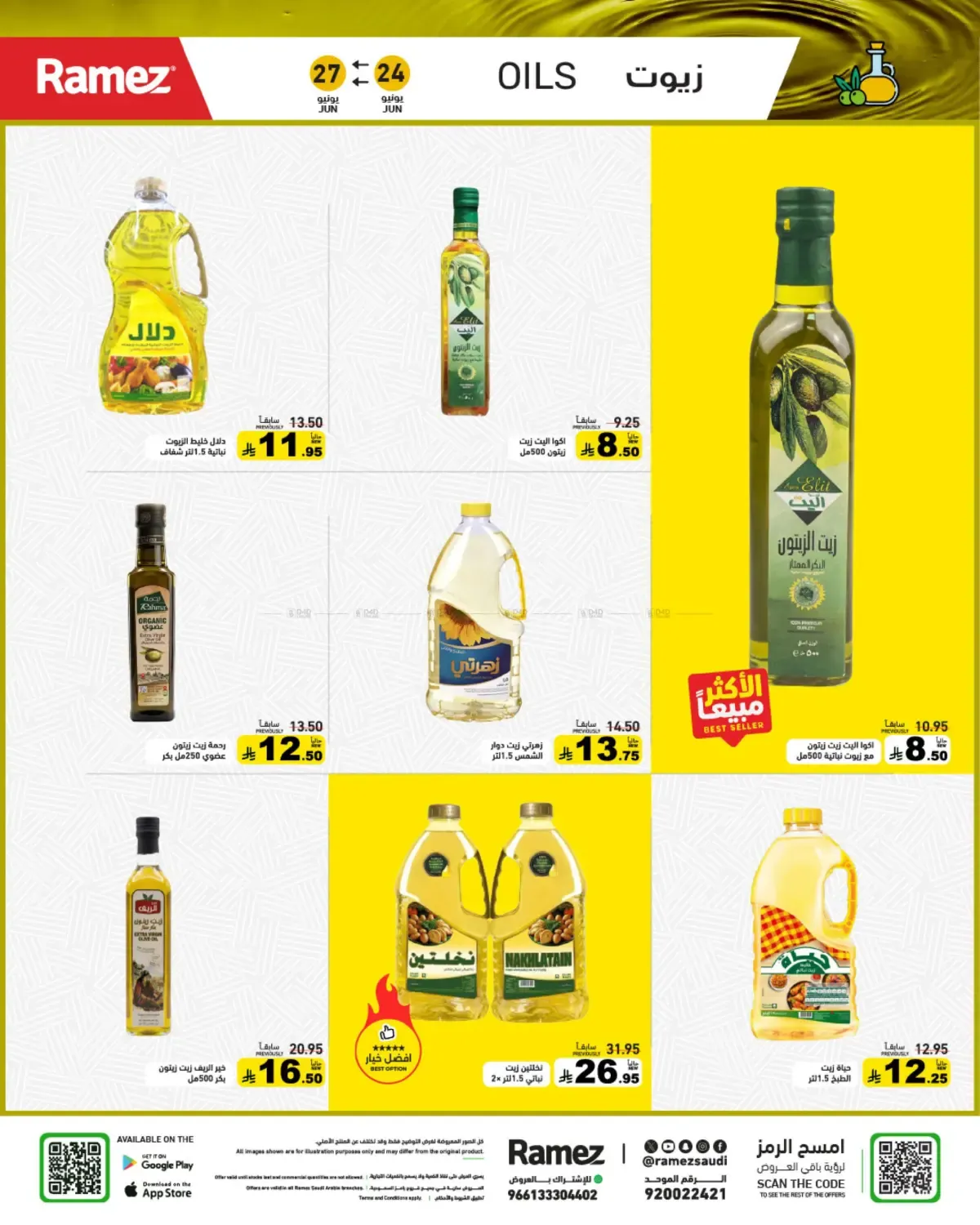offerimage