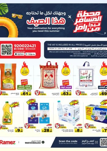 Ramez Center offer thumb