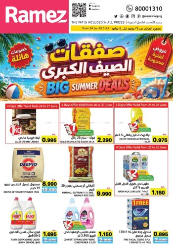 Ramez Center offer thumb