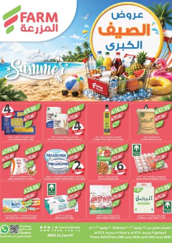Farm Superstores offer thumb