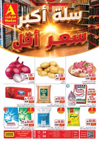 A Market offer thumb