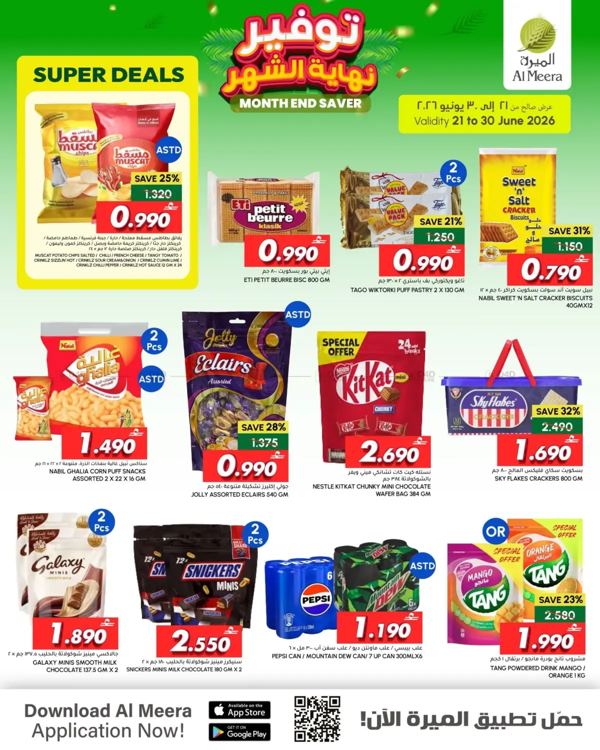 offerimage