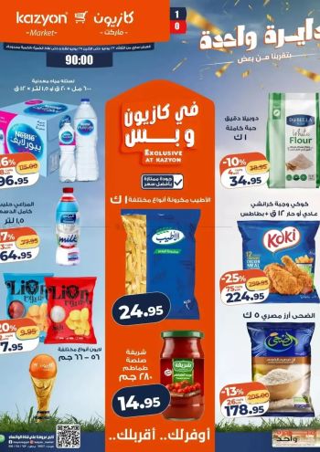 Kazyon offer thumb