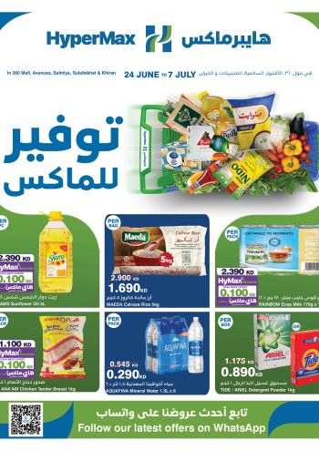 Carrefour offer thumb