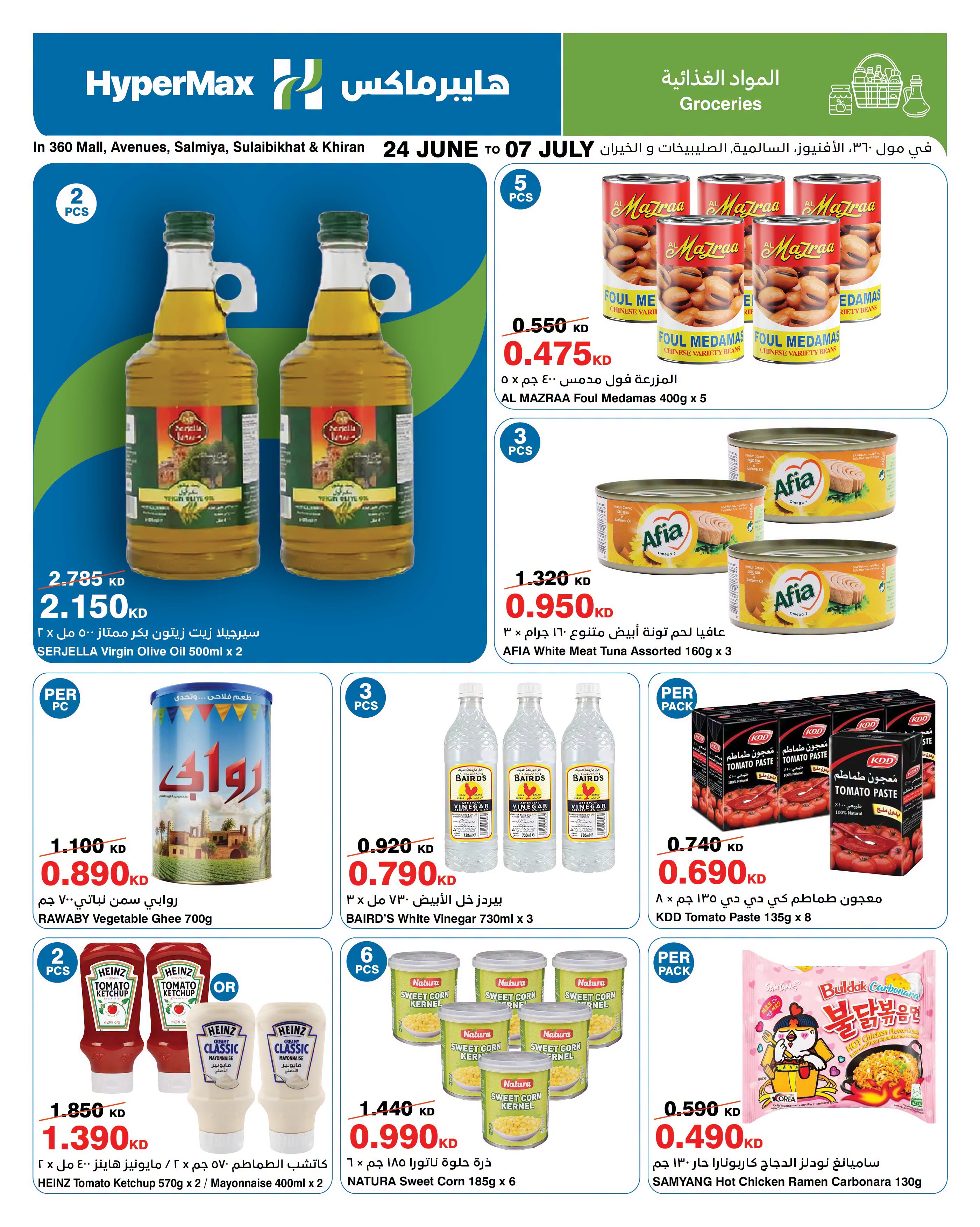 offerimage