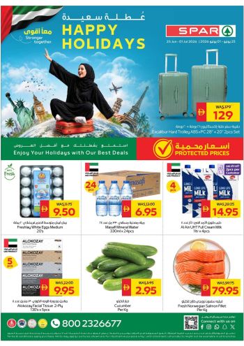 Spar Hypermarket offer thumb