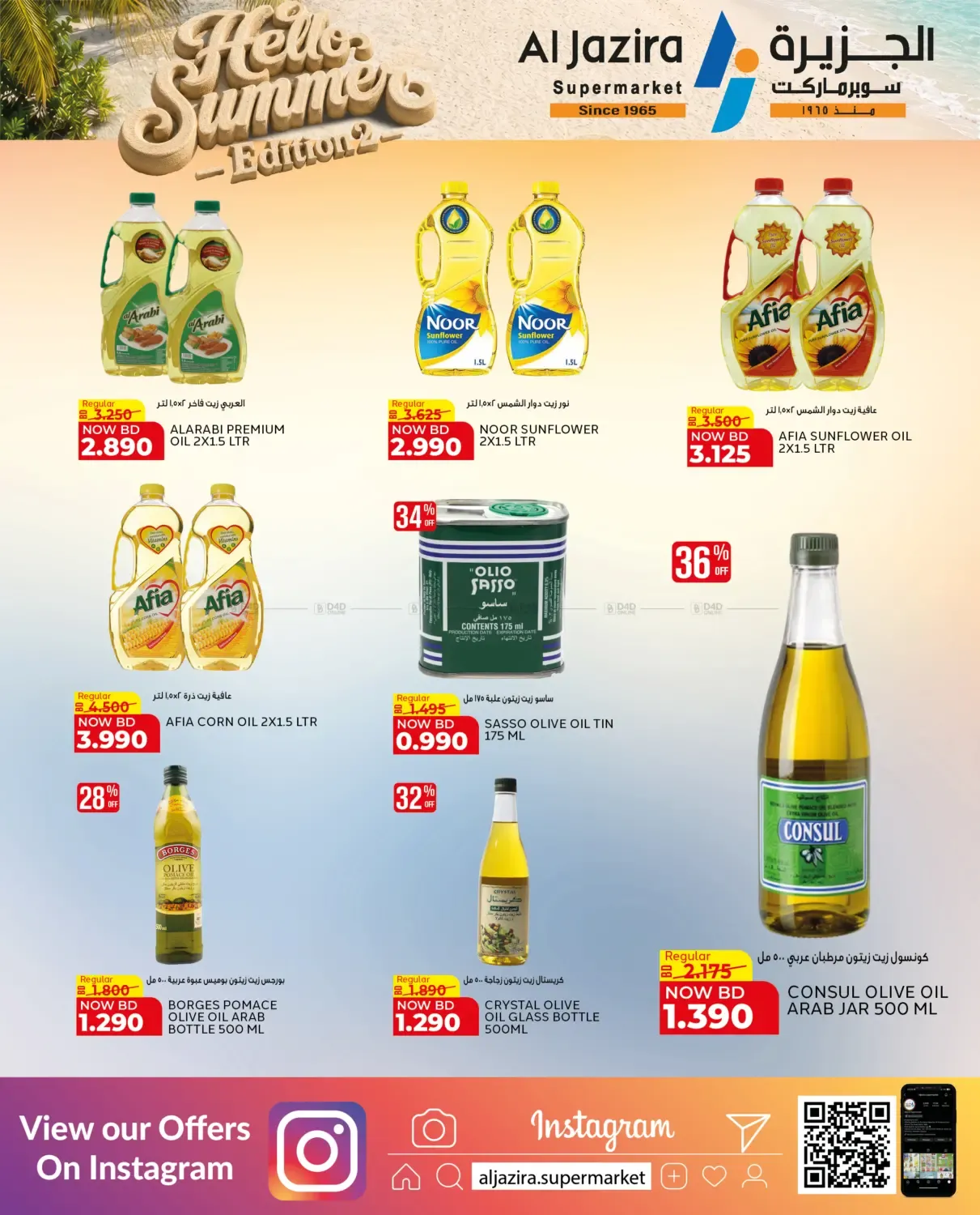 offerimage