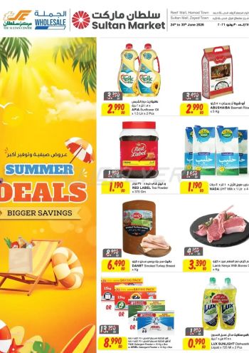 Sultan Center offer thumb